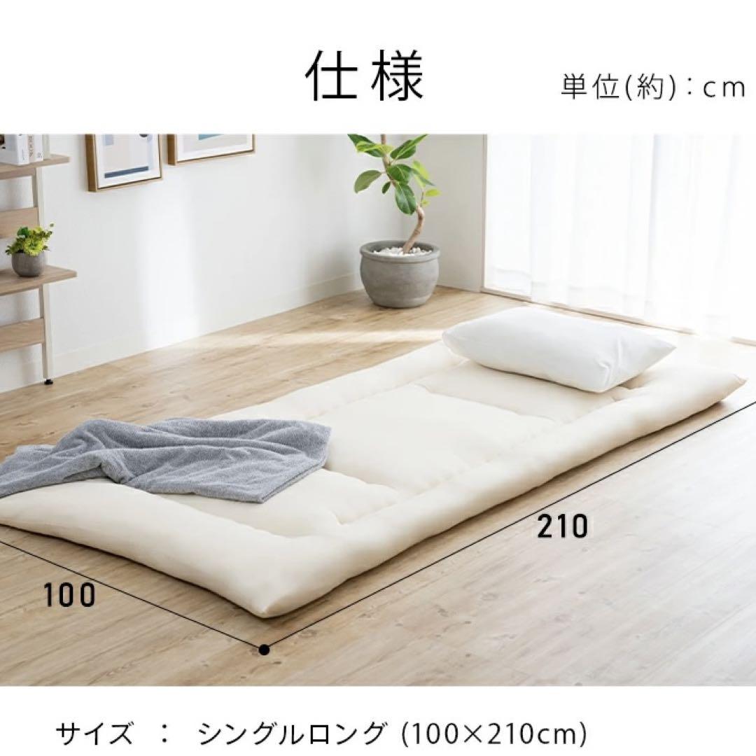 新品 シングル 洗濯可 軽量 敷き布団 無印 洗える 西川 軽い ニトリ 敷布