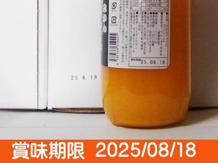 濃厚美味・濃縮還元してないみかんジュース1000ｍｌ×12本 濃厚美味！