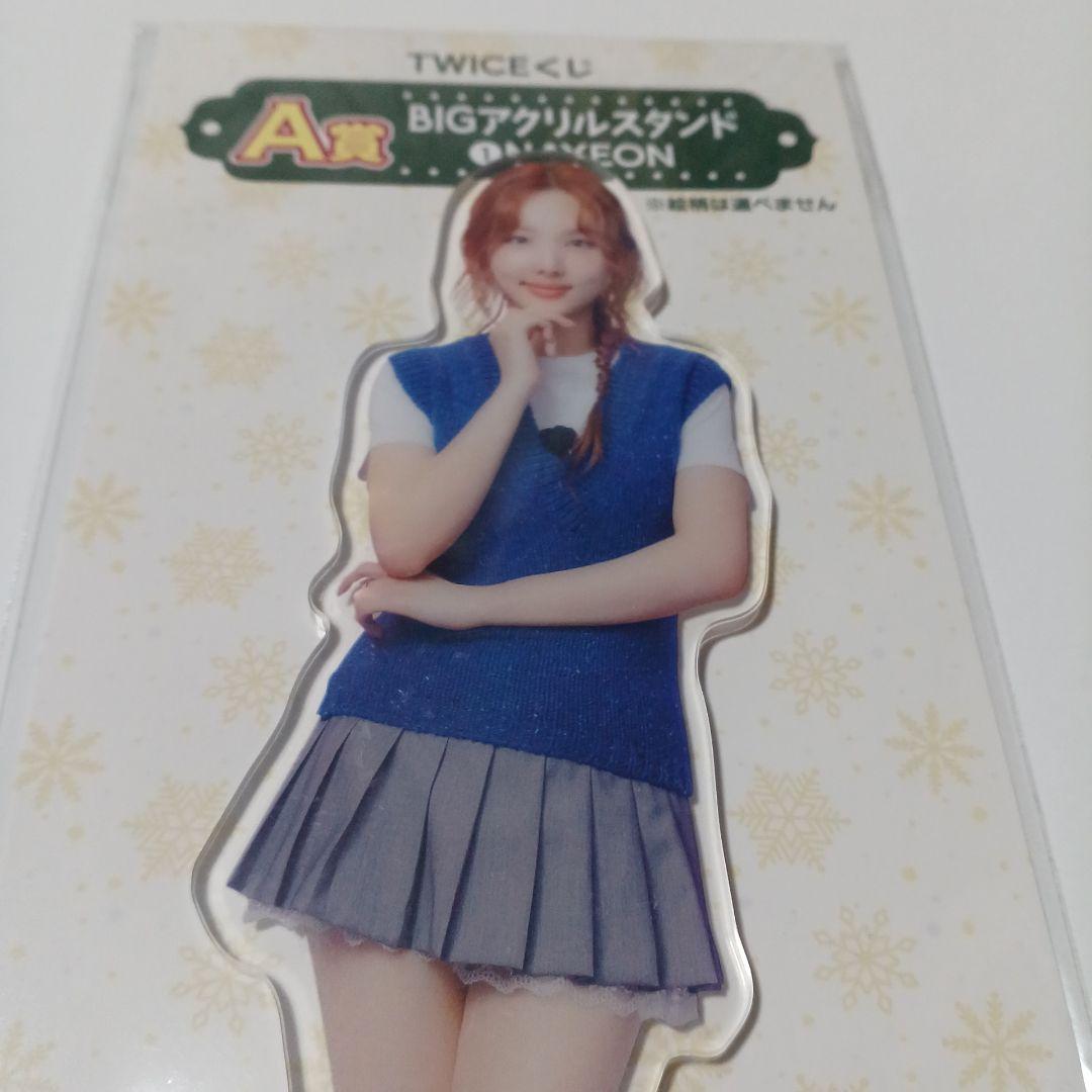 TWICE NAYEON ファミマ一番くじ　Ａ賞 アクリルスタンド　ナヨン