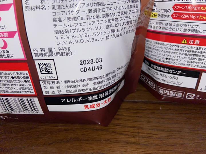 でおいしさ ザバス ミルクショコラ風味 945g ×3袋 nMuzX-m21820391344 プロテイン フォーウーマン シリーズの