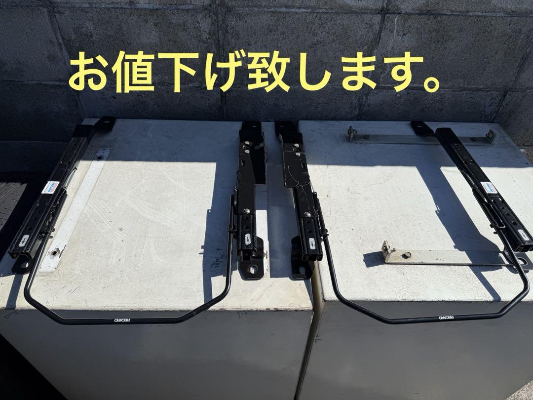 リーフ ZE0 RECAROシートレール 左右セット