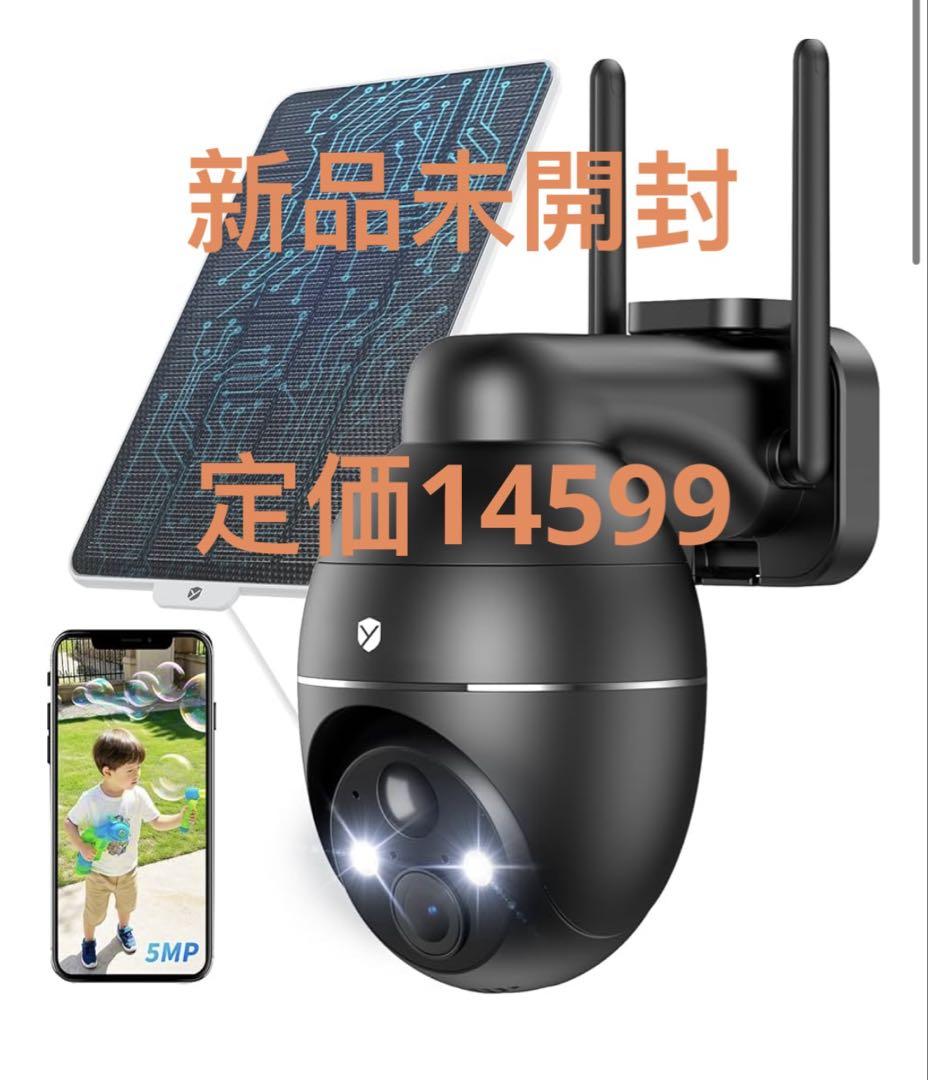 【2025強化版500万超高画素・高効率充電】 防犯カメラ 屋外 ソーラー