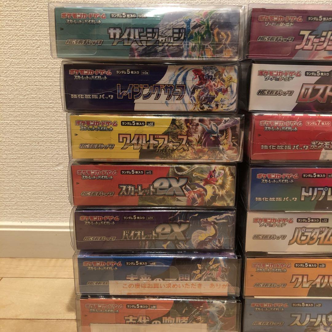 ポケモンカードゲーム シュリンク付き未開封BOX24点セット