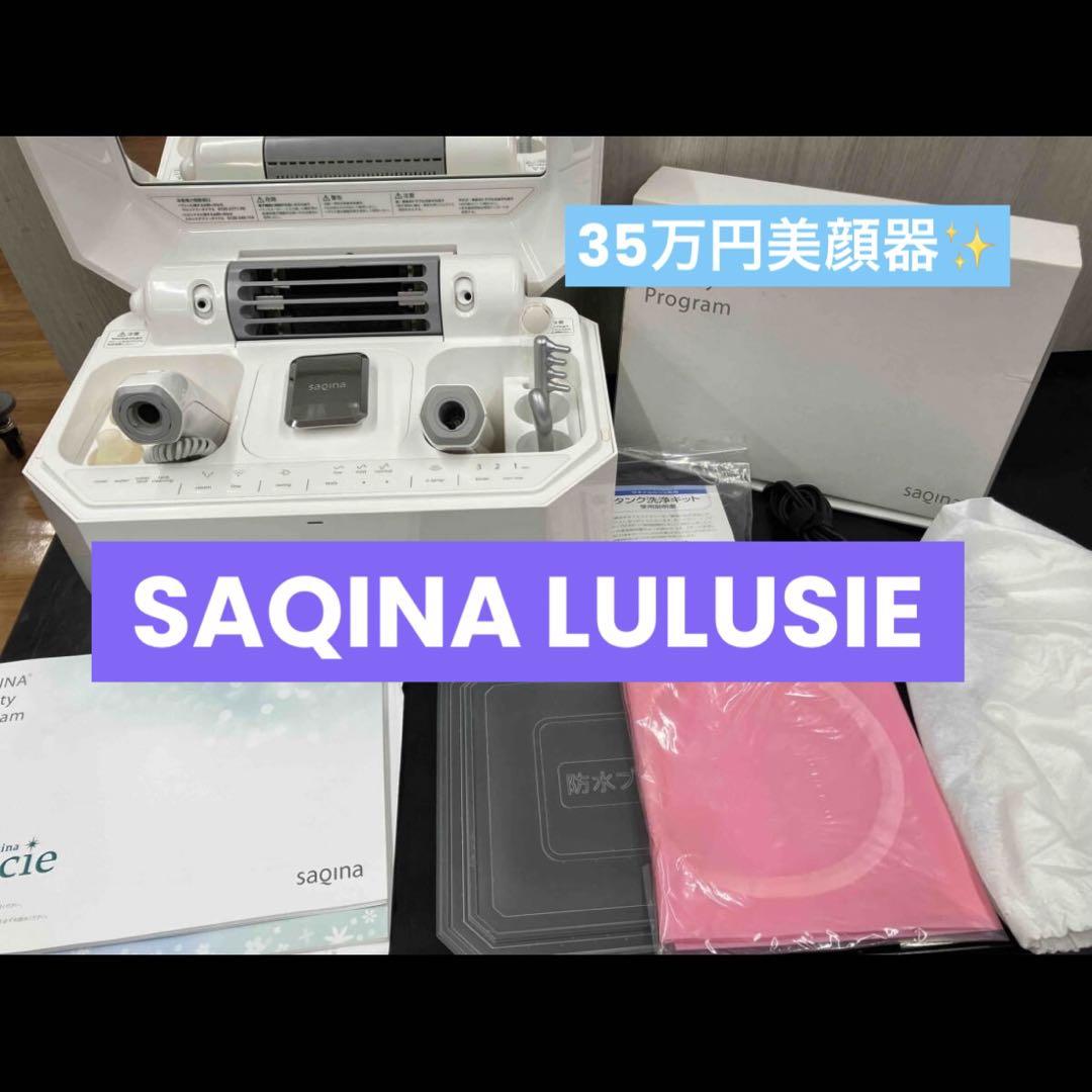 saqina 美容器セット ルルシェ（ライトなし） saqina 美容器セット ルルシェ（ライトなし）