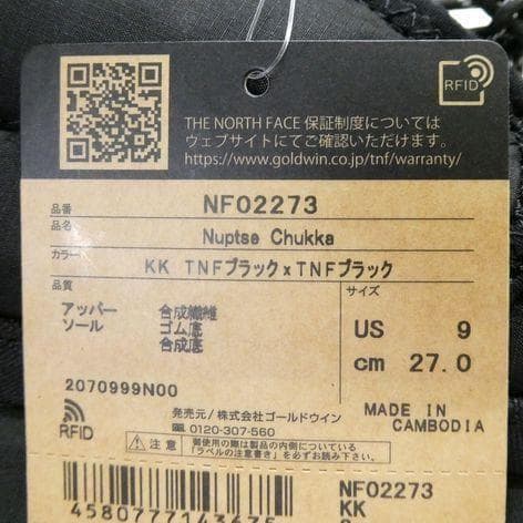 ザ ノースフェイス ヌプシ チャッカ ウインターシューズ 27cm 黒 ブラック ザ ノースフェイス ヌプシ チャッカ ウインターシューズ 27cm 黒 ブラック