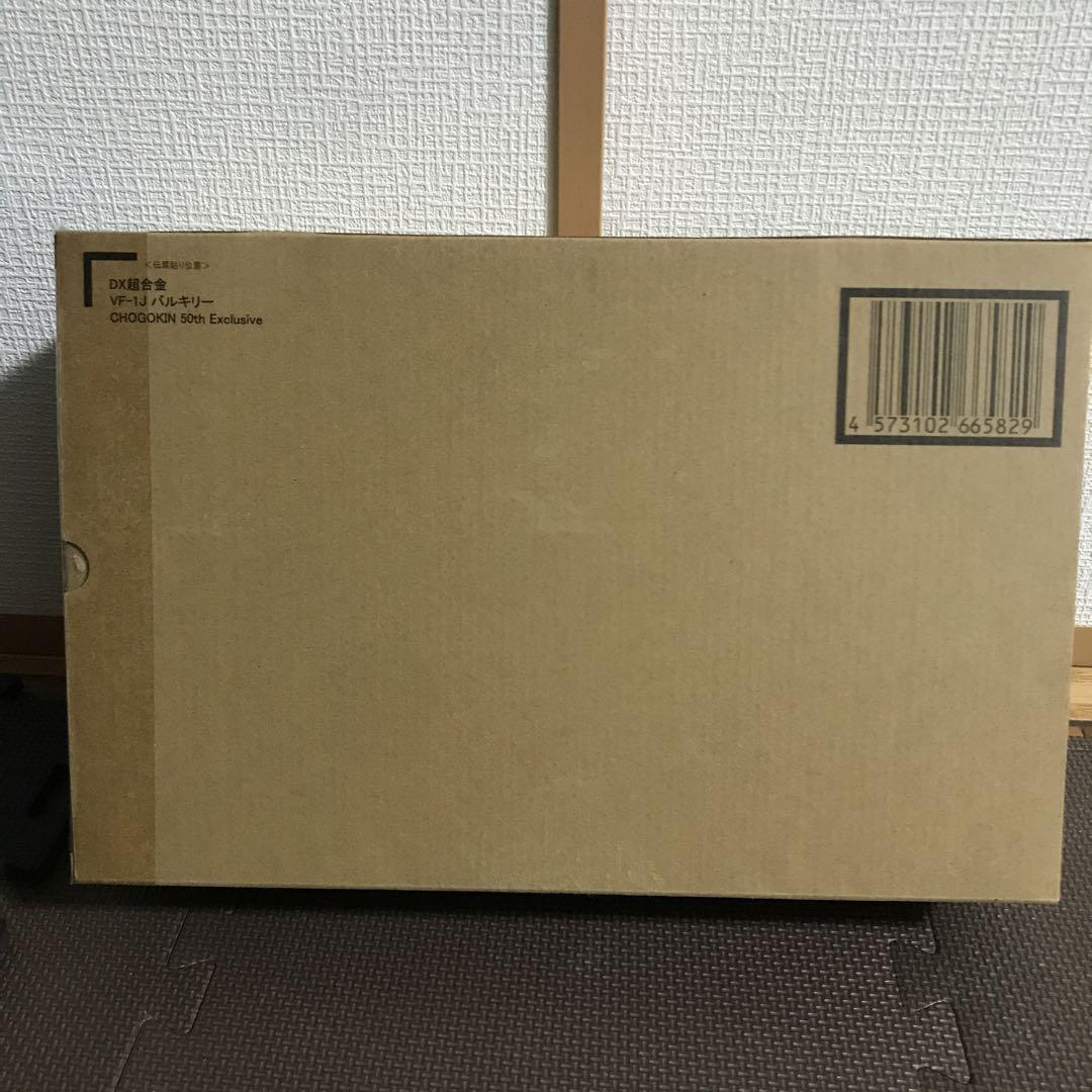 DX超合金 VF-1J バルキリー CHOGOKIN 50th Amazon.co.jp: DX超合金 超時空要塞マクロス VF-1J バルキリー