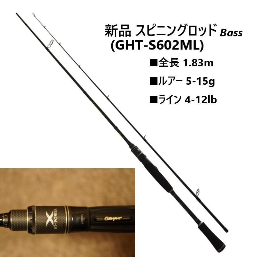 メルカリ Gehaut Bass スピニングロッド バスロッド ルアー用品 5 900 中古や未使用のフリマ メルカリ Gehaut Bass スピニングロッド バスロッド ルアー用品 5 900 中古や未使用のフリマ