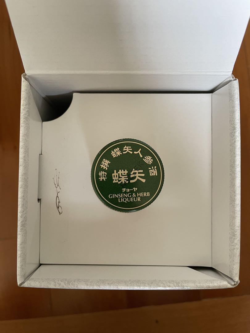 蝶矢人参酒
