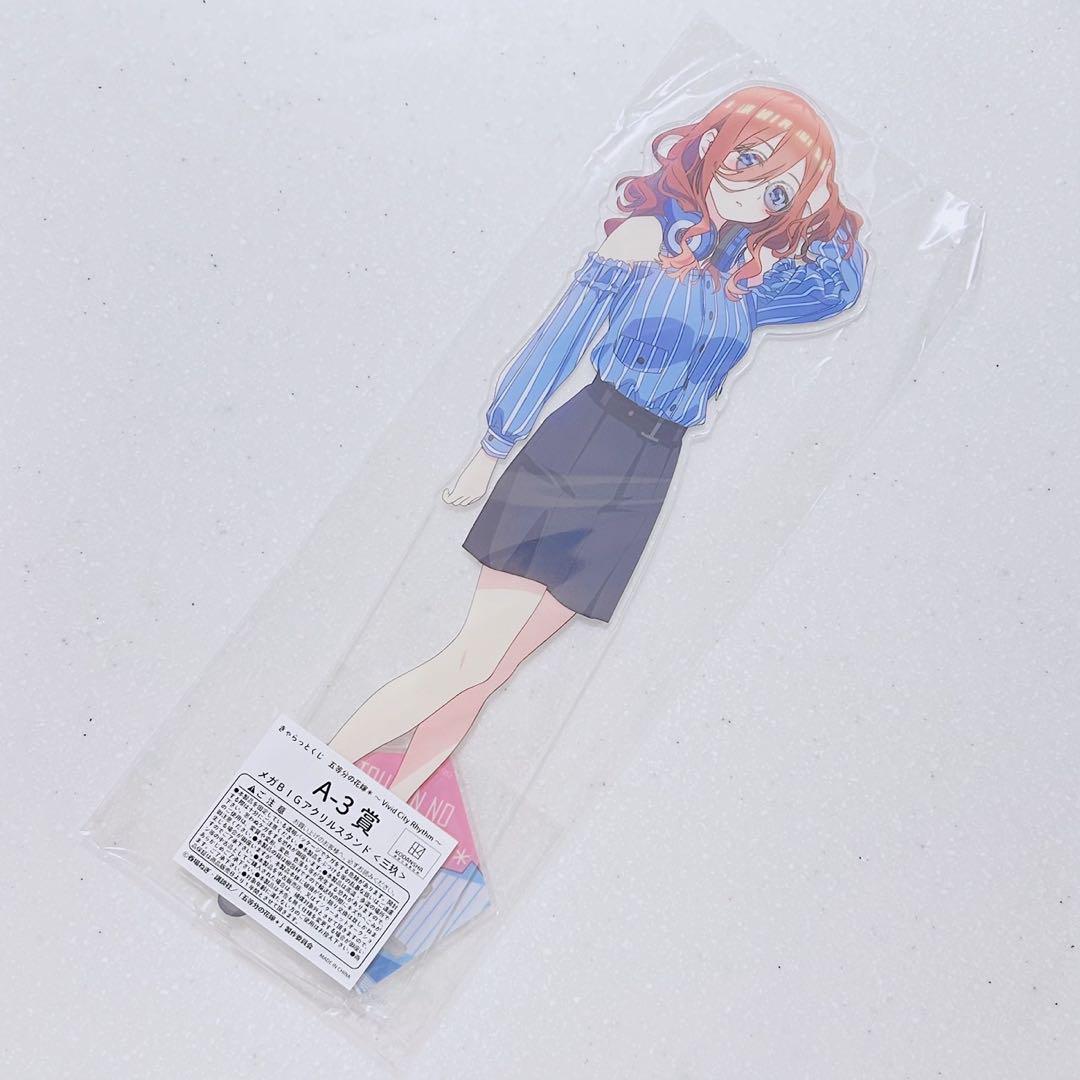 五等分の花嫁 きゃらっとくじ A賞 メガBIGアクリルスタンド 三玖 6,719円