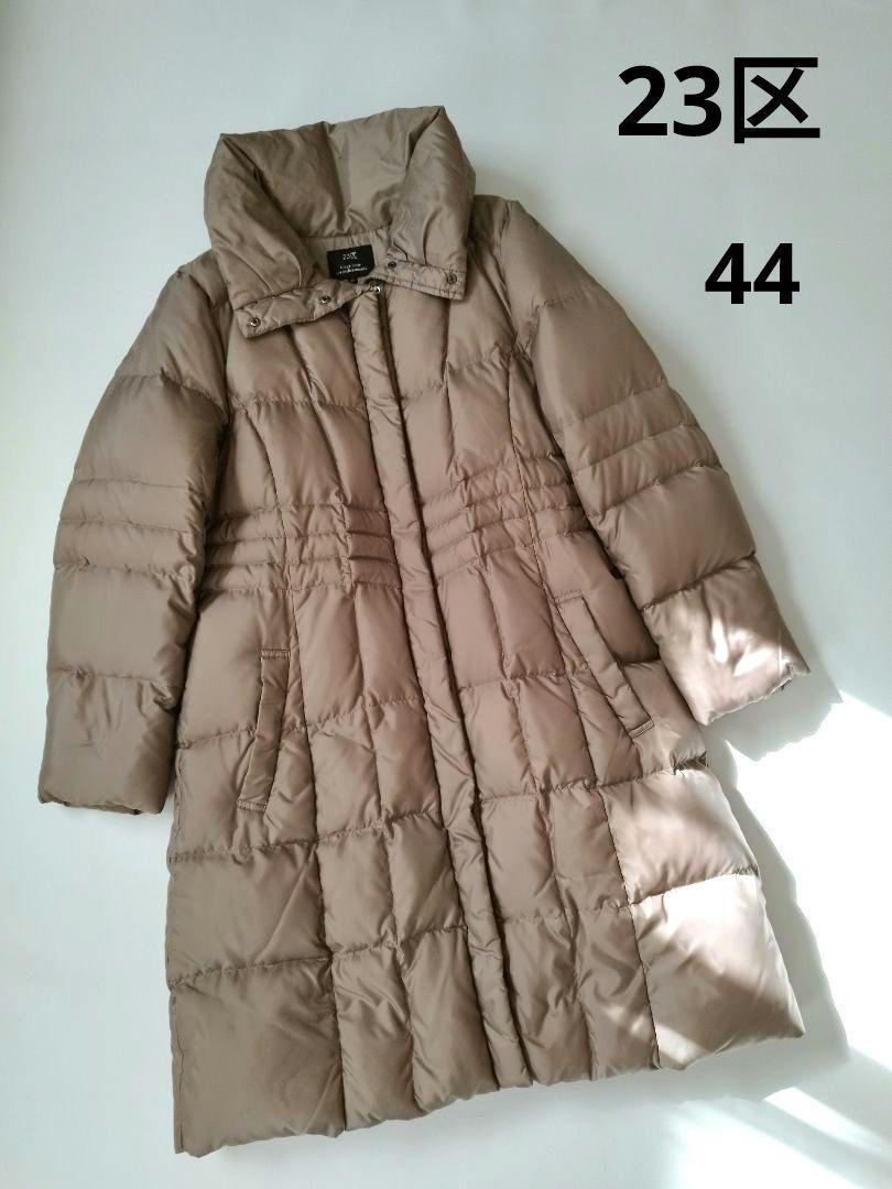 【大きいサイズ】23区 ロング ダウンコート 44