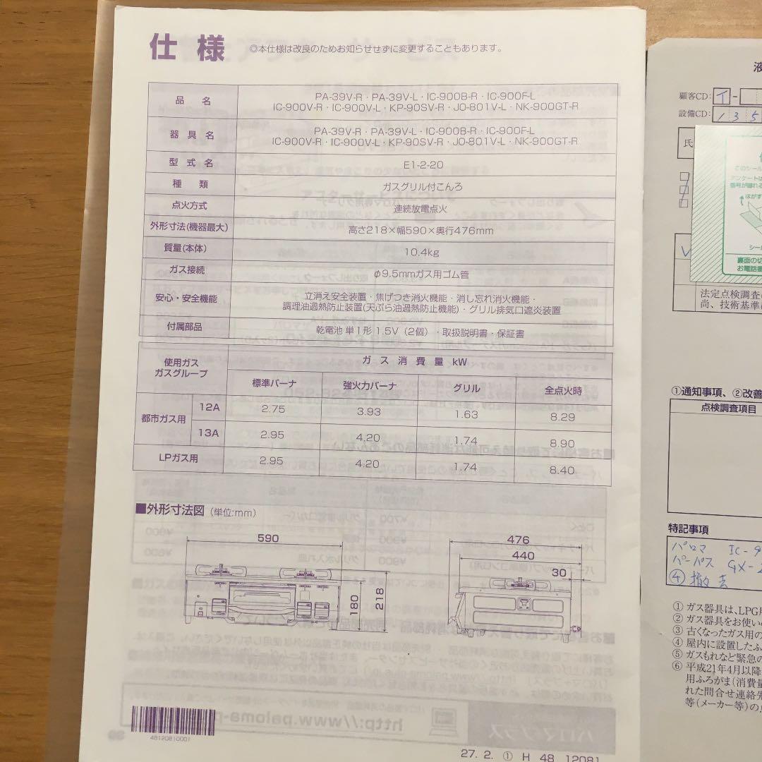 やすさとキ≚ パロマ 省エネ OFA6m-m21824581258 プロパンガス ⋷・チャイル