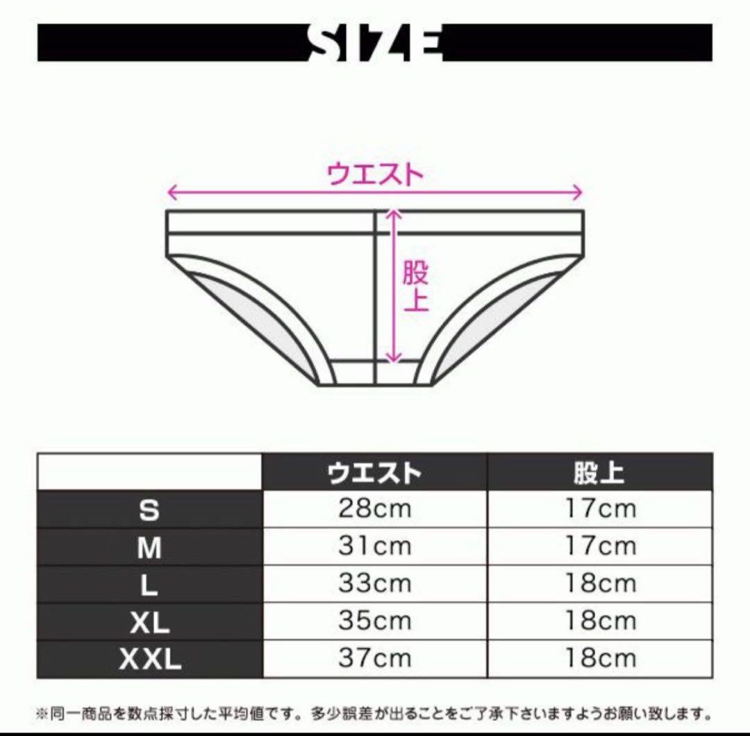 EGDE FRONTIER スーパーローライズ ビキニ XXL 2枚セット - メルカリ