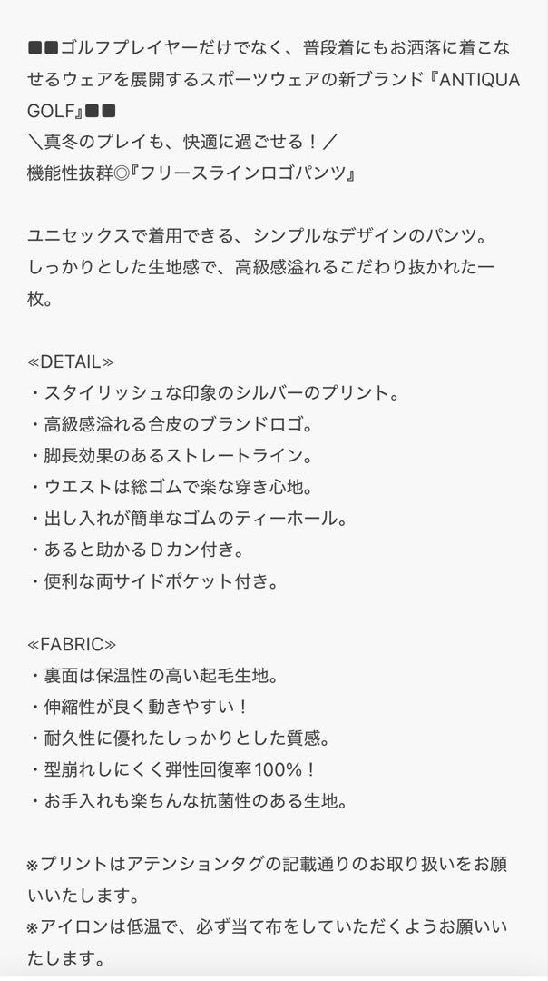 stch ANTIQUA GOLFユニセックスゴルフパンツ サイズ　ML
