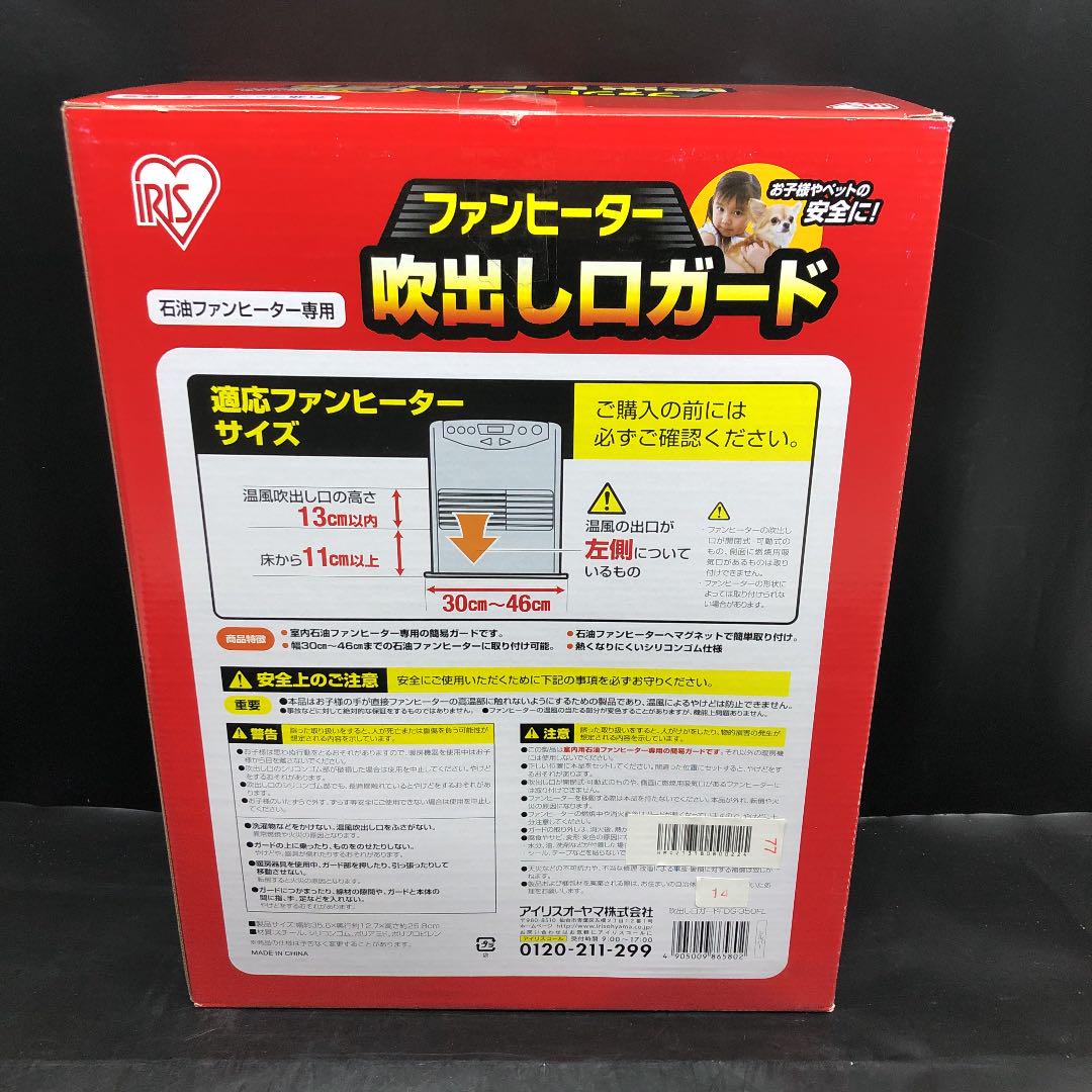 値引き セール 【新品未使用】アイリスオーヤマ 吹出し口ガード 幅30~46cm対応 シルバー 売れ筋 希少 -pnlp.sn 値引き セール 【新品未使用】アイリスオーヤマ 吹出し口ガード 幅30~46cm対応 シルバー 売れ筋 希少 -pnlp.sn