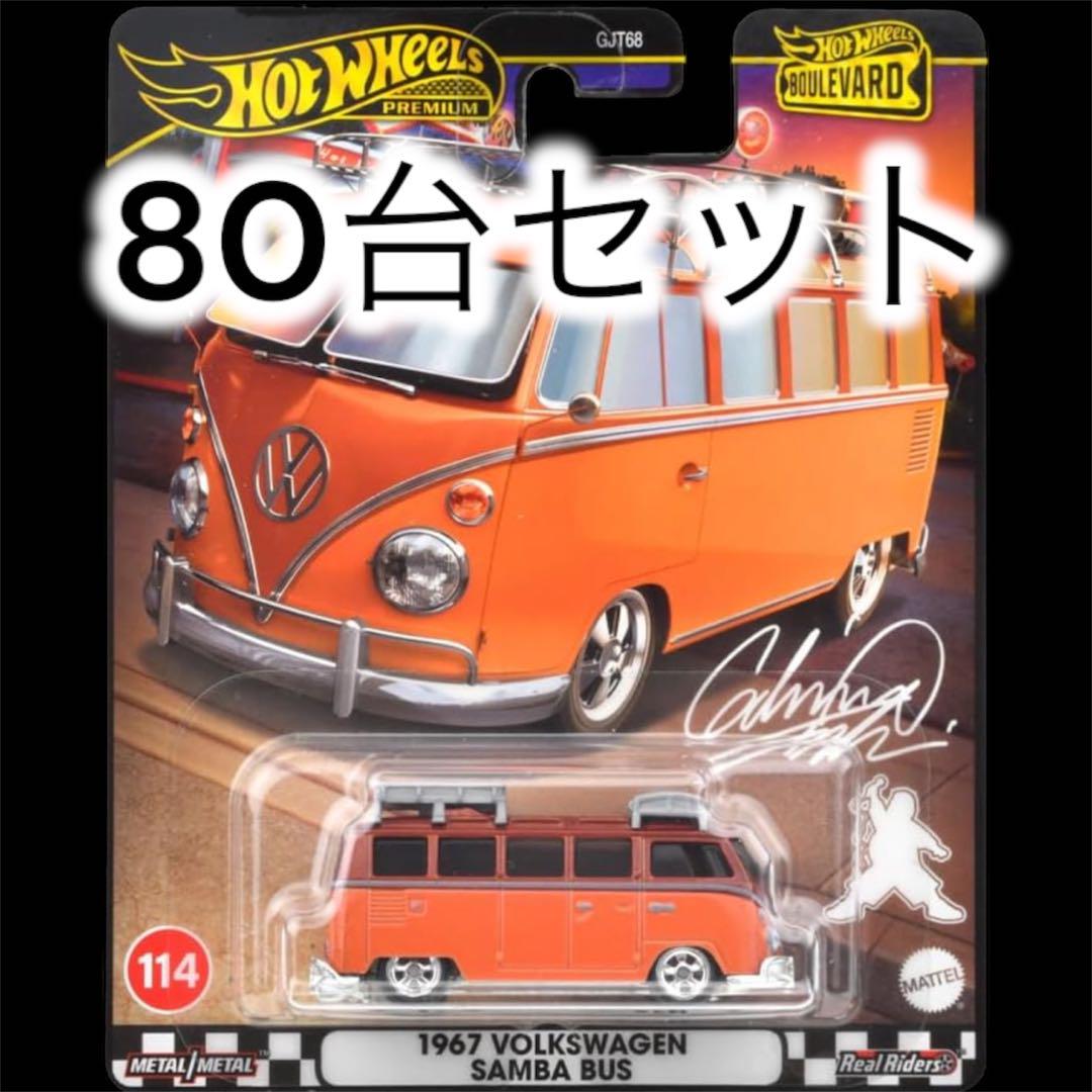 ホットウィール フォルクスワーゲン ドラッグ バス 2台セット