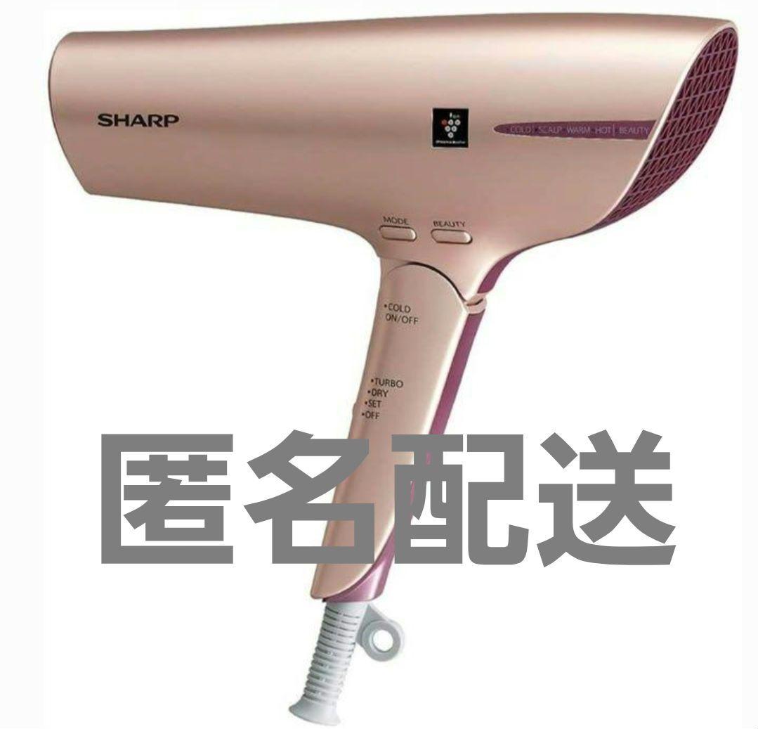SHARPシャープ プラズマクラスタードライヤー IB JP9 N
