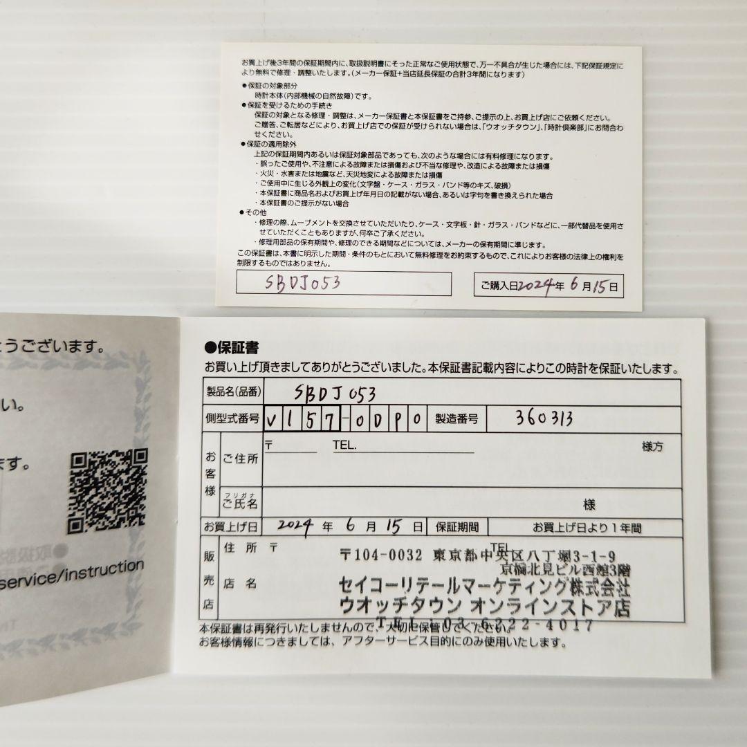 新品同様_ セイコー プロスペックス ソーラー ダイバーズ SBDJ053