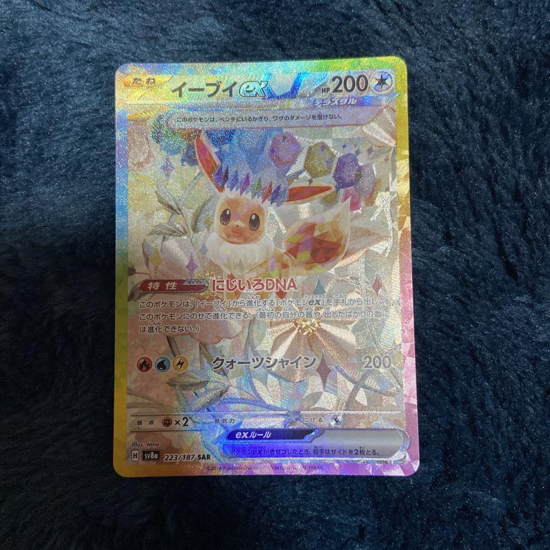 ポケモンカード シャリタツ AR 20枚