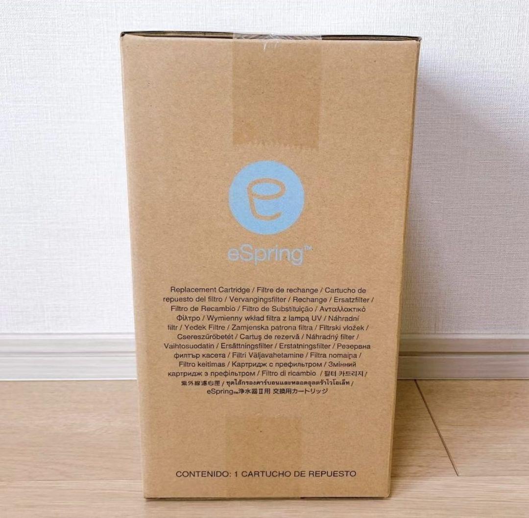 【新品】アムウェイ eSpring-II 浄水器用 カートリッジ　Amway