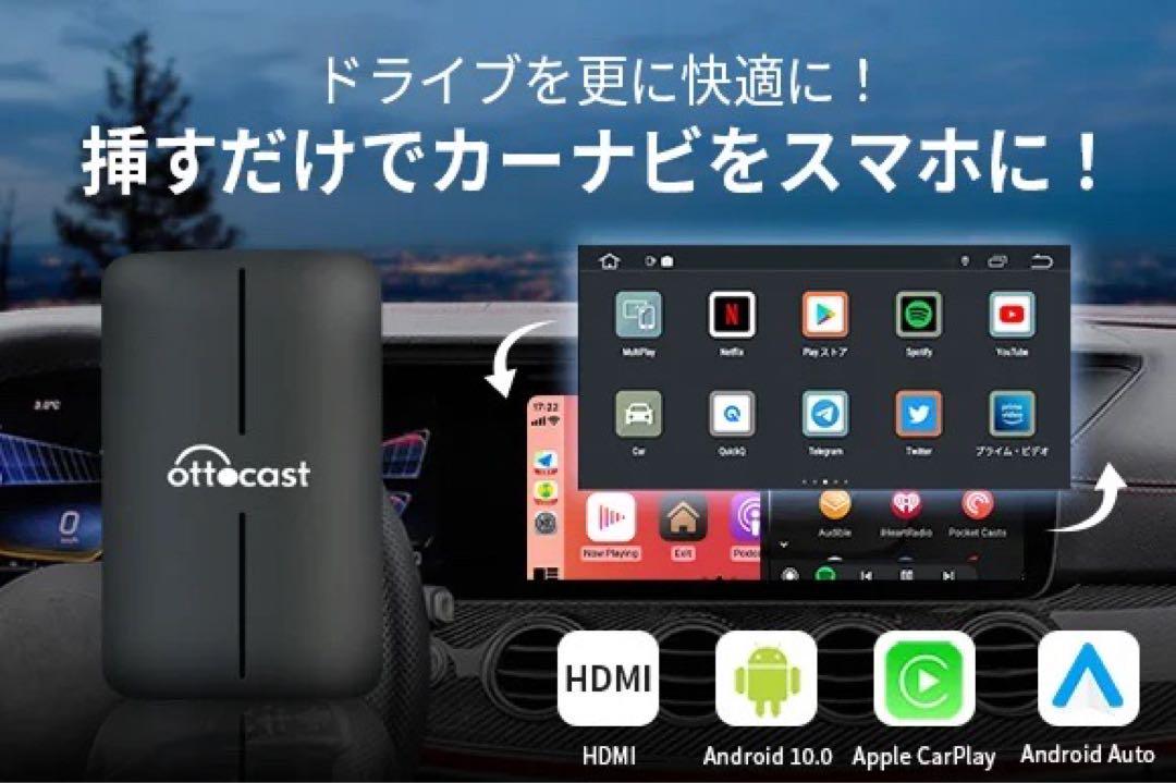 【日本仕様】OTTOCAST オットキャスト U2-GT S32 Carplay