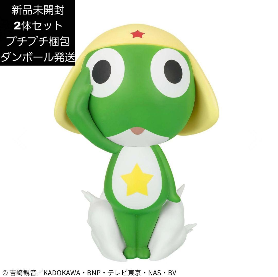 ケロロ軍曹 おおきなSOFVIMATES～ケロロ軍曹～　2体セット