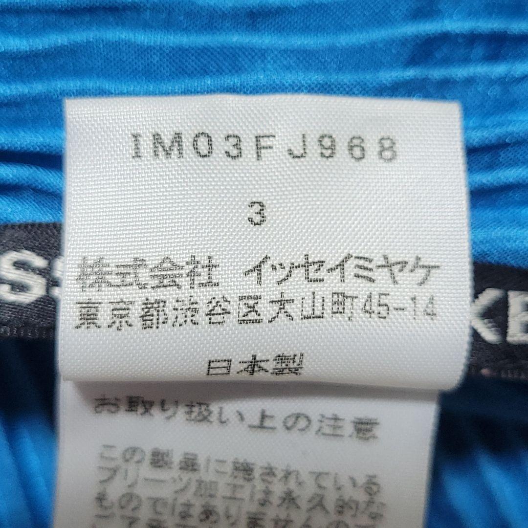 未使用級】プリーツプリーズ カットソー ジャケット 二枚構造