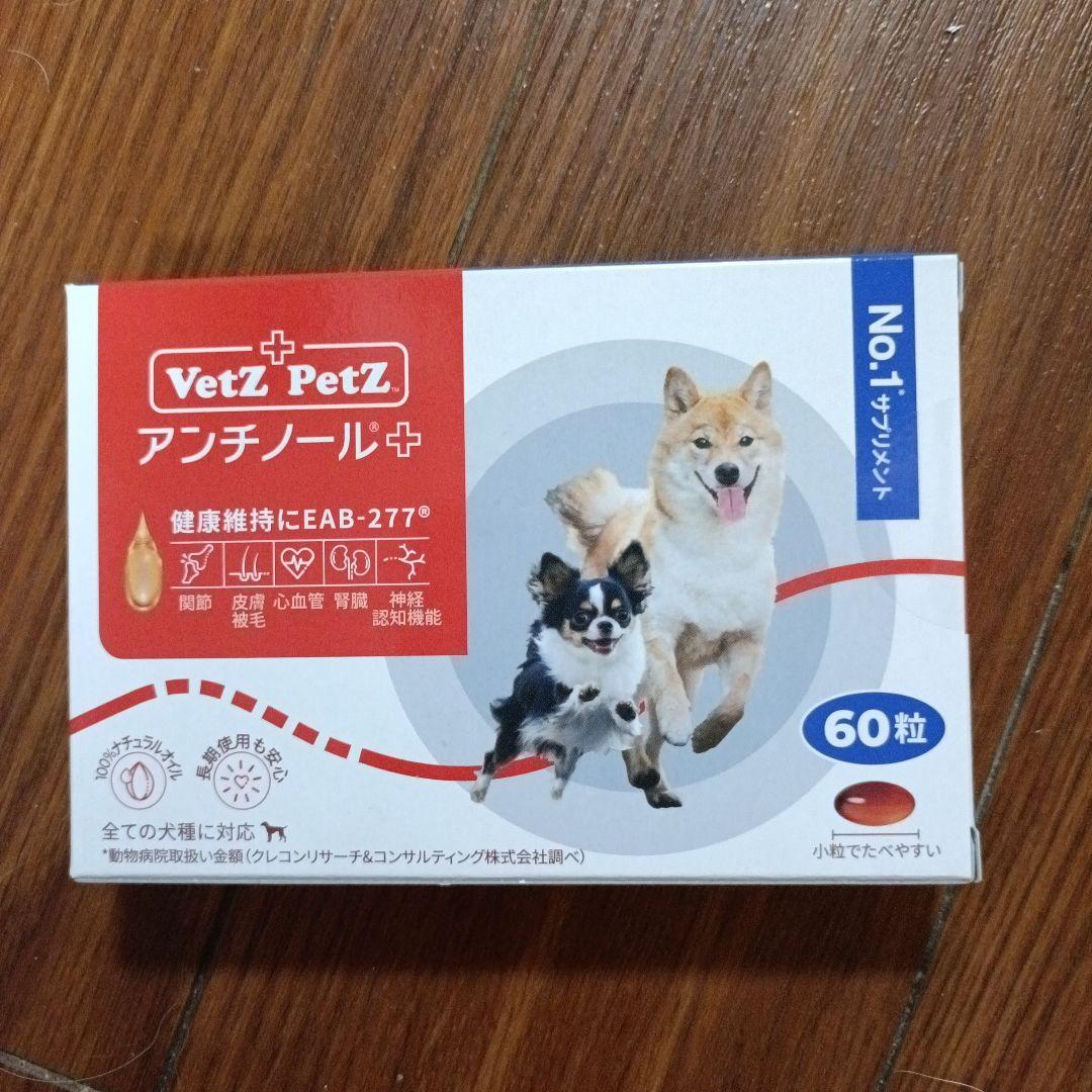 【30粒×3袋送料無料です】うちのカラダサポート PREMIUM 30粒 犬・猫 うちのカラダサポート PREMIUM 30粒 魚介味