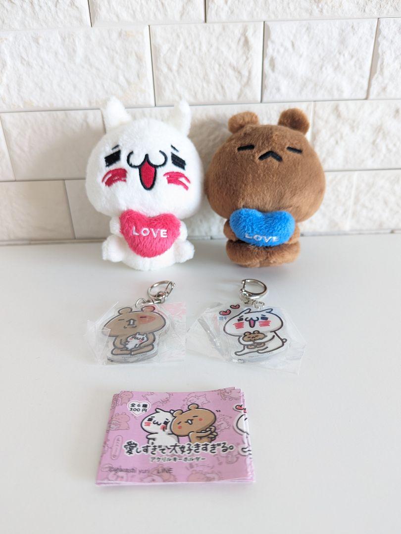 愛しすぎて大好きすぎる にゃんことくま 初期 ぬいぐるみ キーホルダー Amazon.co.jp: 愛しすぎて大好きすぎる にゃんことくま 初期