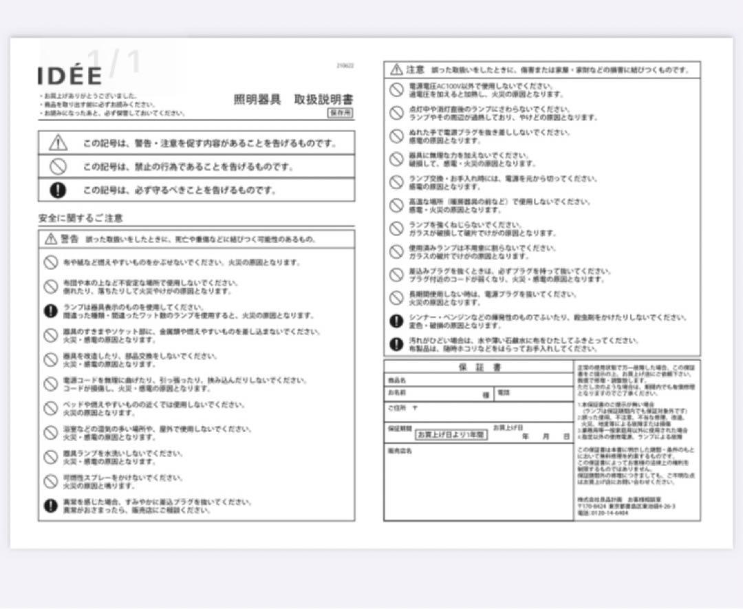 Idee MOLLE CEILING LAMP イデー モレ シーリングランプ 画像12