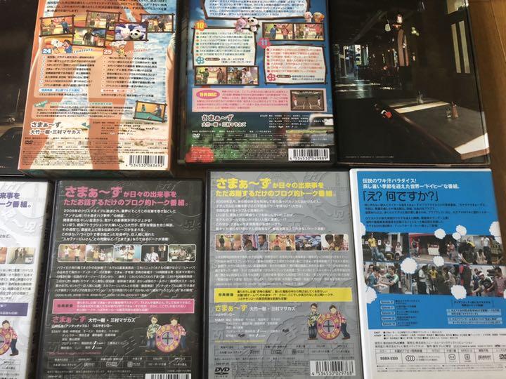 さまぁ〜ず×さまぁ〜ず さまさま dvd セット