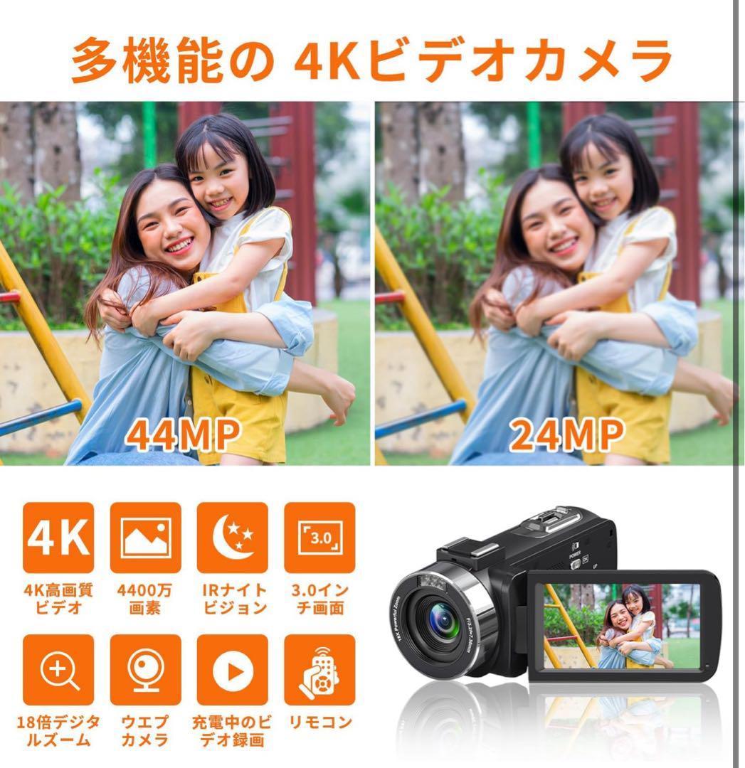 ❤️新品❤️ 4Kビデオカメラ 44MP IRナイトビジョン バッテリー