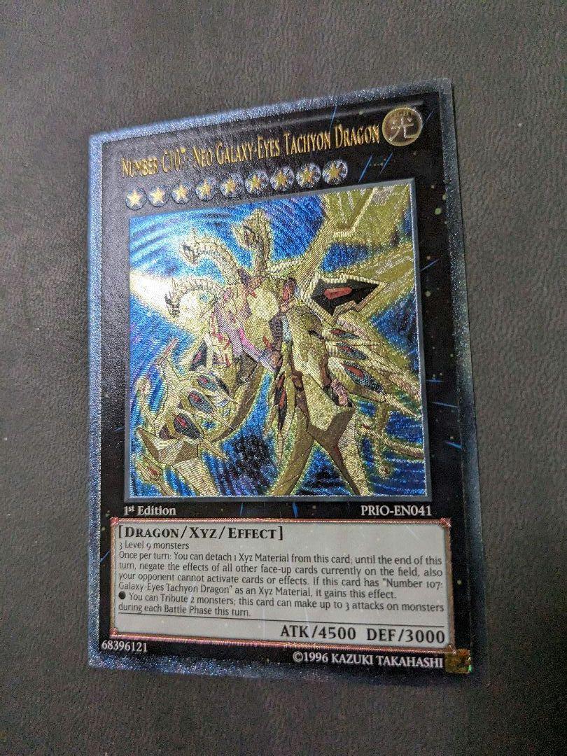 遊戯王、英語、EU版、超銀河眼の時空龍、レリーフ、アルティメットレア