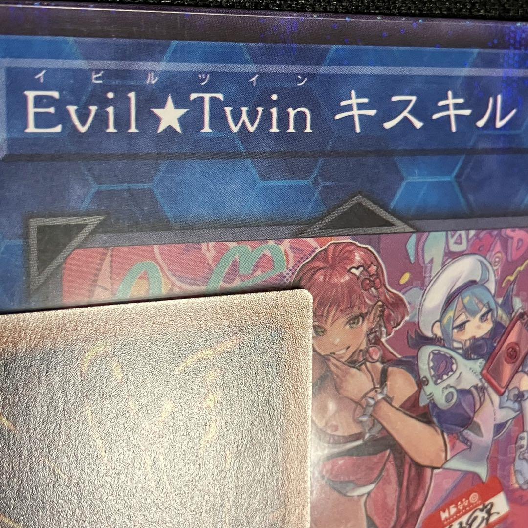遊戯王 Evil☆Twin キスキル リィラ セット 絵違い ノーマル