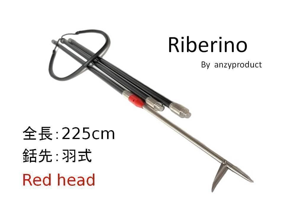 Riberino　レッドヘッド　羽　３Ｐ　223㎝　魚突き　手銛 リベリノ　銛
