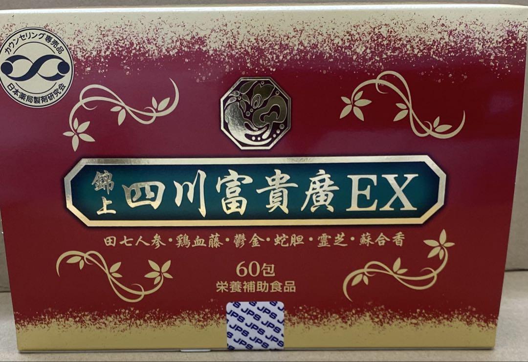 四川富貴廣EX 60包