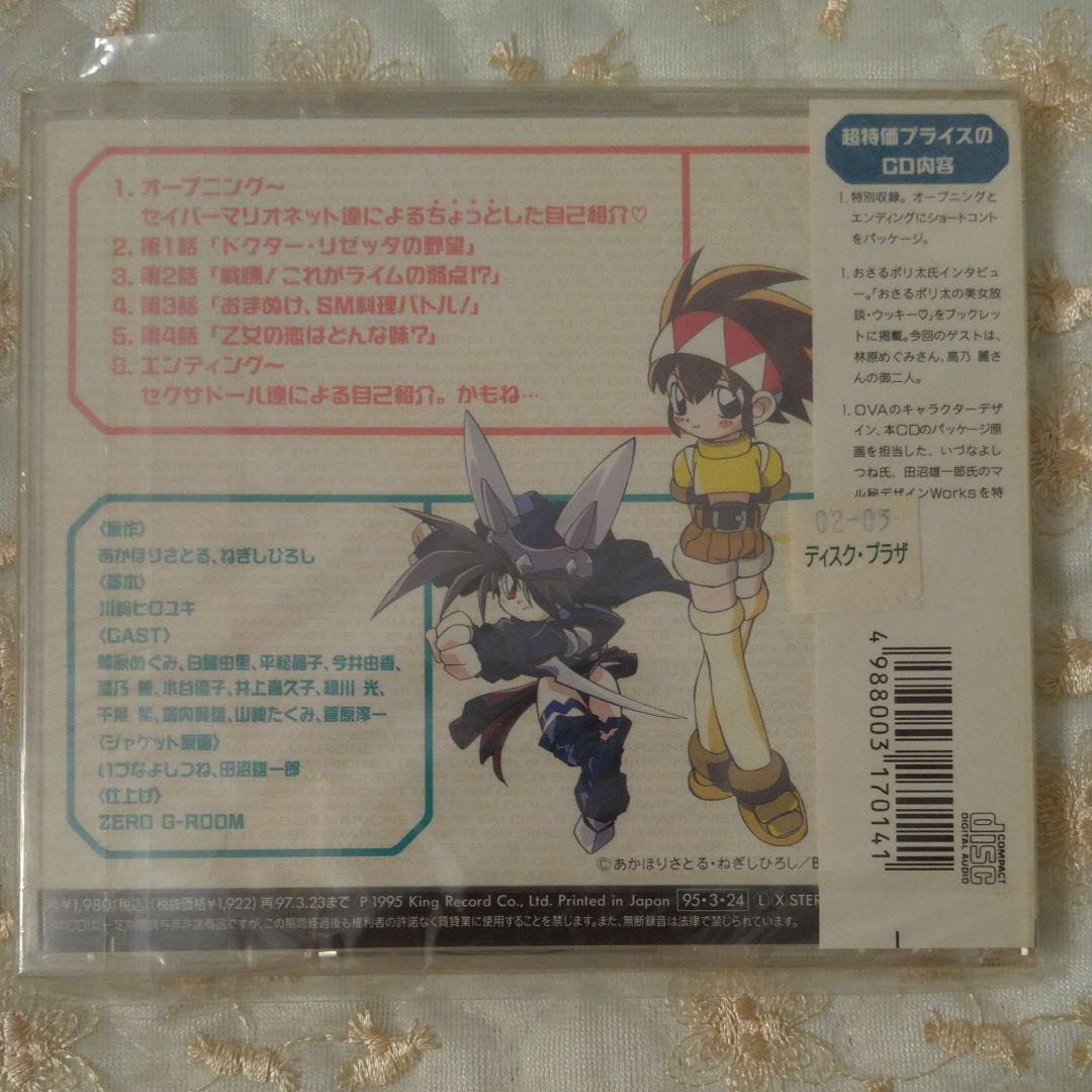 「SMガールズ セイバーマリオネットR」3枚セット