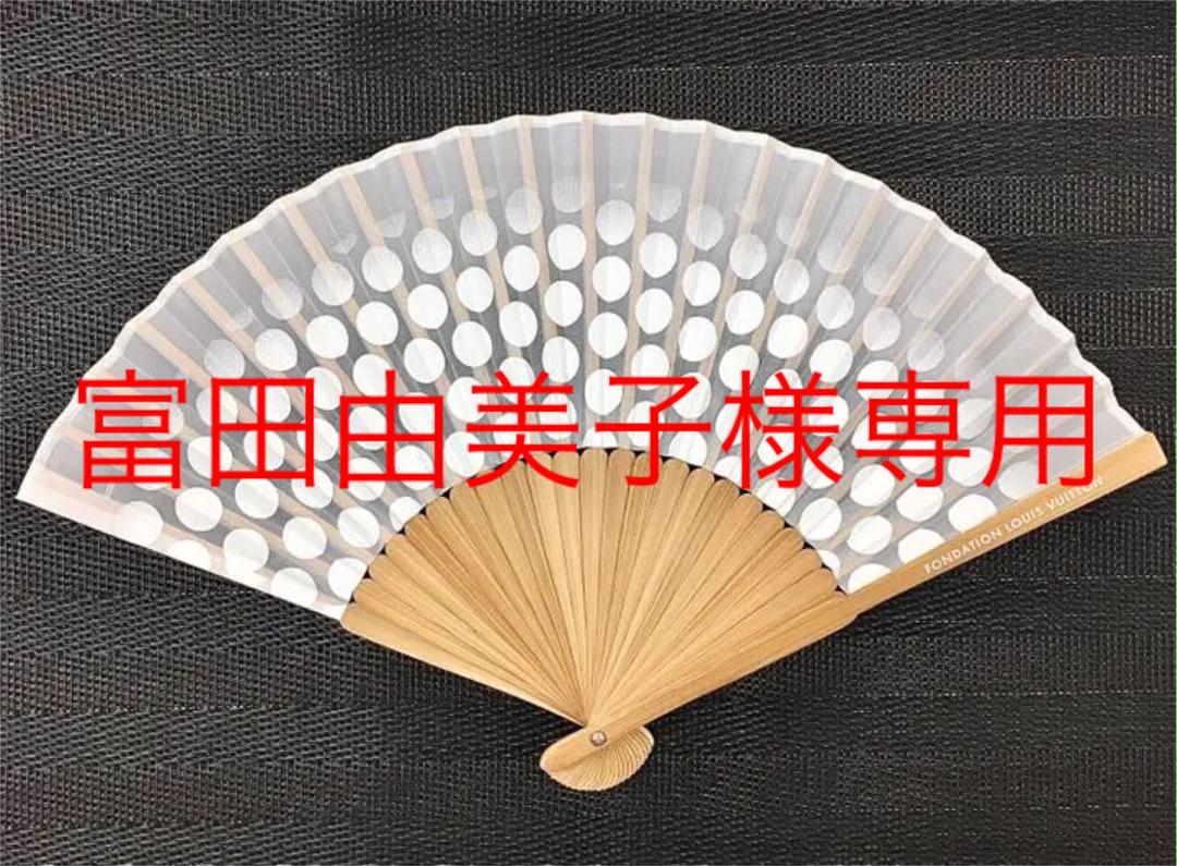 富田由美子様専用 fondation louis vuitton 扇子 低価格で大人気の 直販オンライン 由美子様 専用 洗顔料