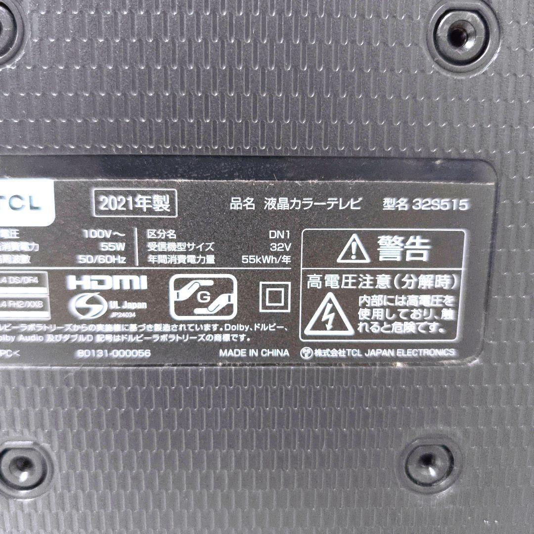 【送料無料】TCL 32型 液晶テレビ 32S515 2021年製 【送料無料】TCL 32型 液晶テレビ 32S515 2021年製