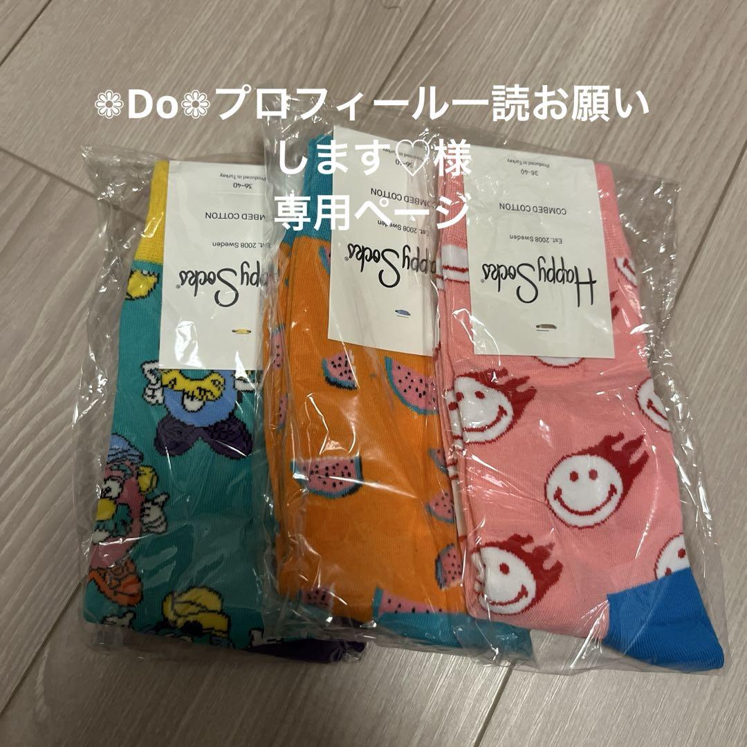 ❁Do❁プロフィール一読お願いします♡様専用ページ
