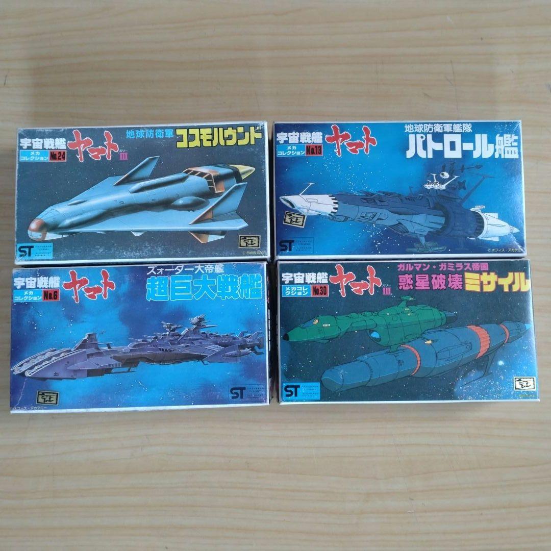 バンダイ　宇宙戦艦ヤマト　メカコレ　4個セット