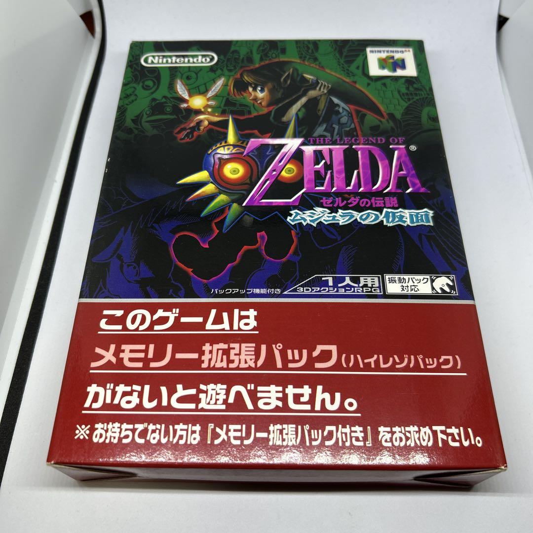 【PSA10】リンク&エポナ/ゼルダの伝説ムジュラの仮面」The 64DREAM PSA10】リンク / エポナ「ゼルダの伝説 もてなし ムジュラの仮面