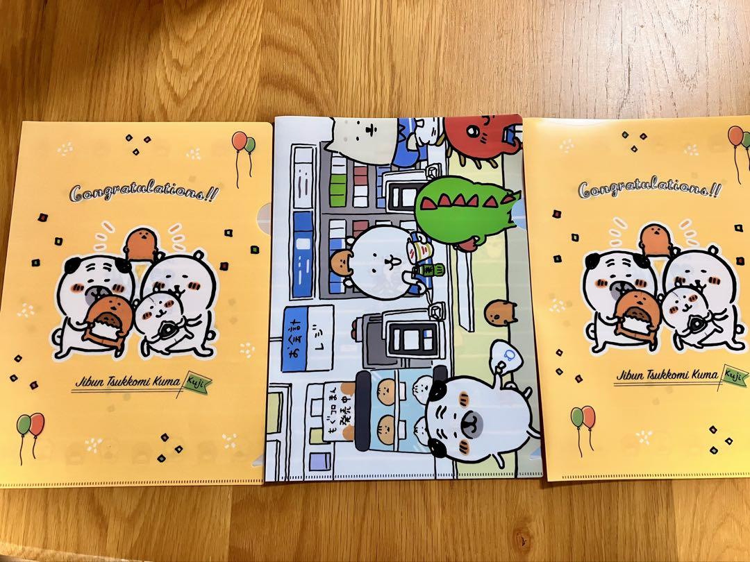 自分ツッコミくま まとめ売り おもちゃ
