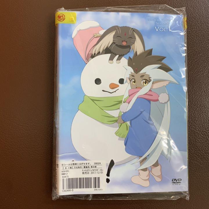 ◎ 天地無用! 魎皇鬼 第四期