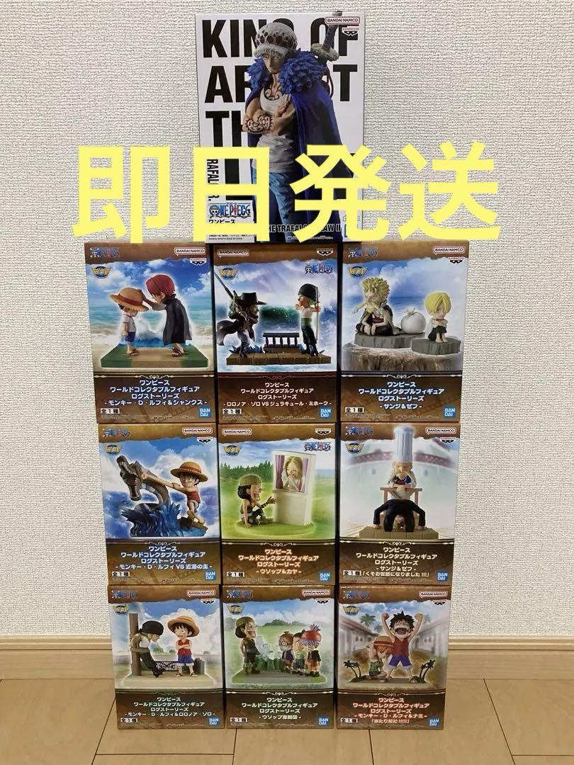 ワンピース フィギュア ログストーリーズ キングオブアーティスト ロー  10点