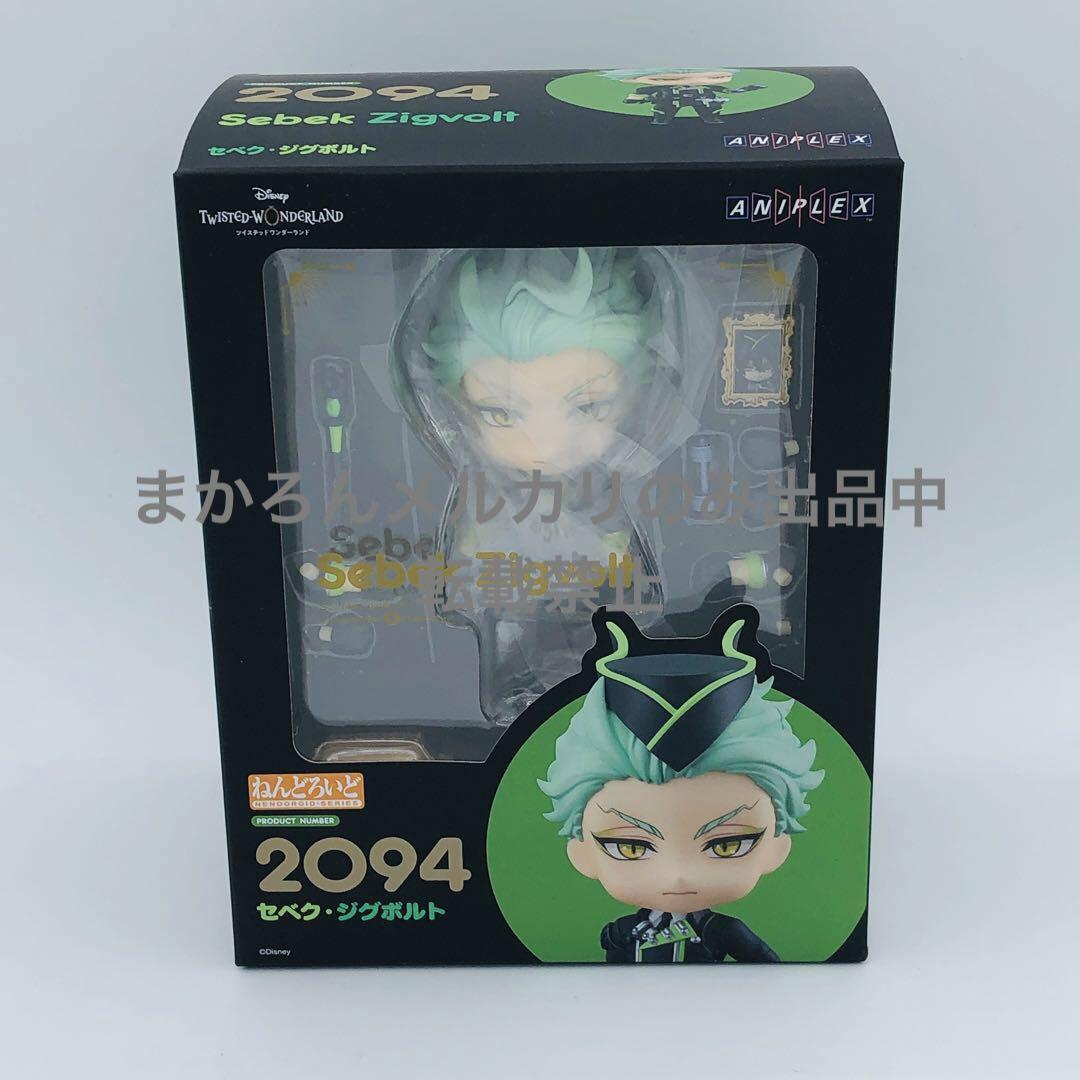 ねんどろいど 2094 ツイステッドワンダーランド セベク ジグボルト