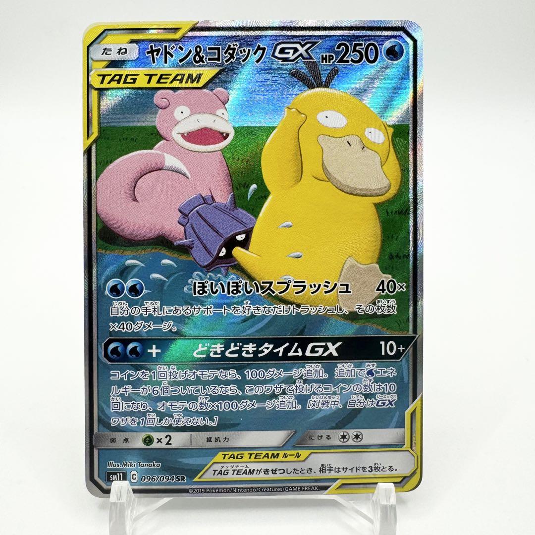 ヤドン&コダックGX SA
