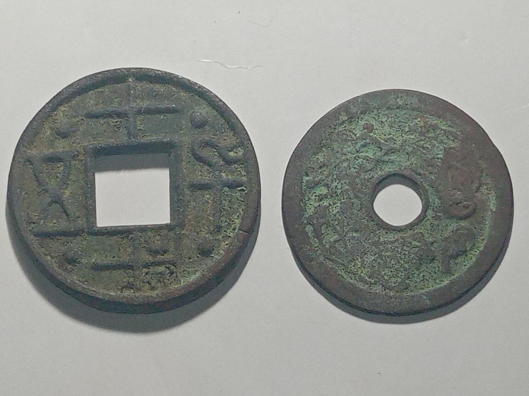 中国古銭 絵銭 穴銭 大型 まとめ売り 44～48㎜ 銅錢 時代古钱
