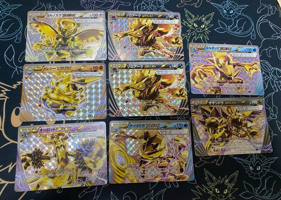 ポケカ ゲッコウガBREAK ヨルノズクBREAK(プロモ)他まとめ売り