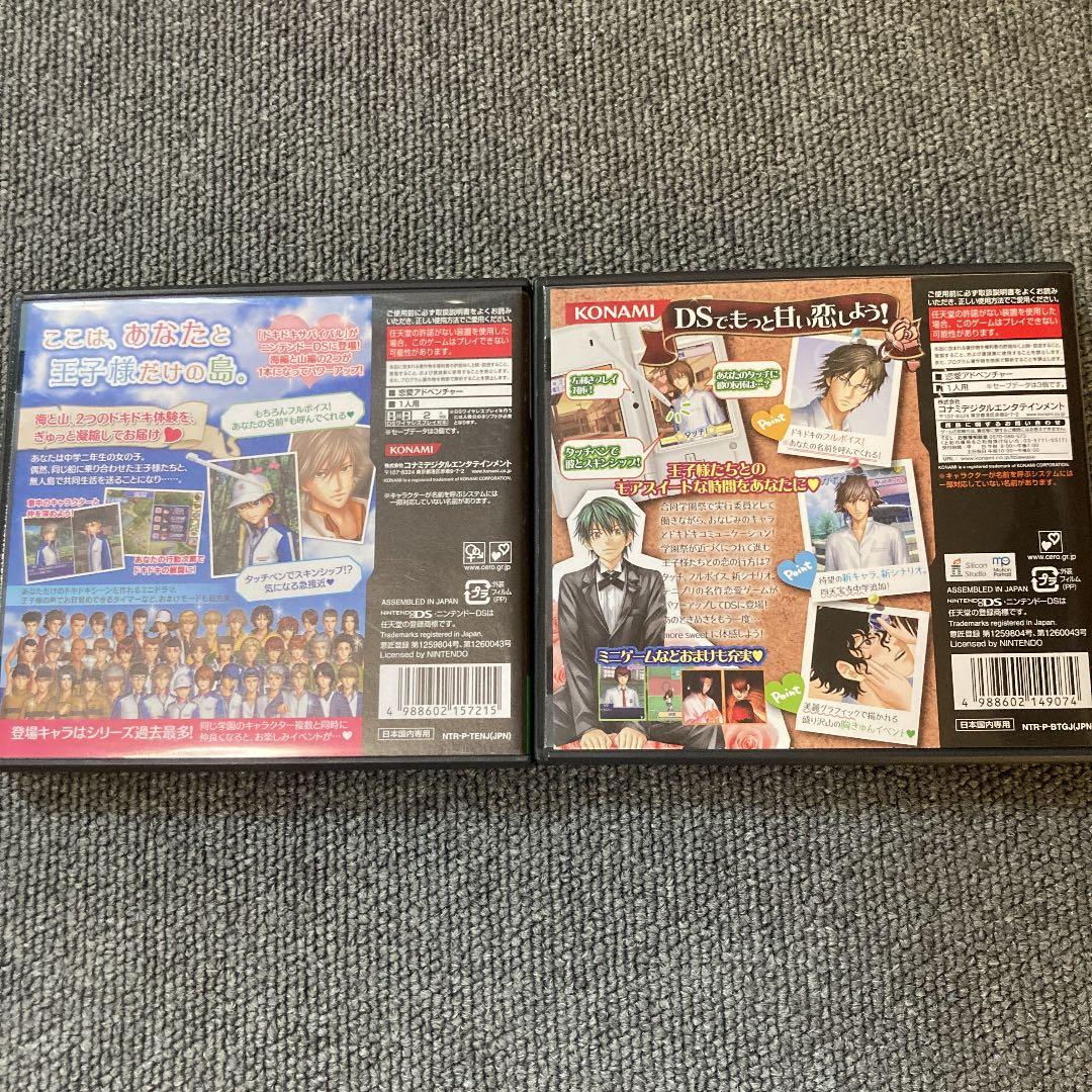 最大12 Offクーポン レア特典付き テニスの王子様 セット もっと学園祭の王子様 ドキドキサバイバル 携帯用ゲームソフト Virtualcontrol Com