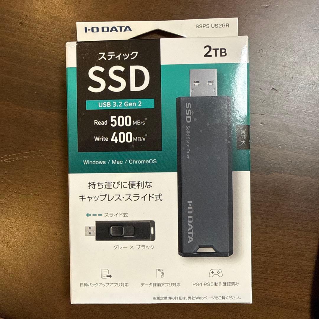 ほぼ I-O DATA 2TB SSD USB 3.2 Gen 2アイ・オー・データ機器